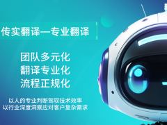 傳實(shí)翻譯精準(zhǔn)完成危害控制計(jì)劃書(shū)中譯英翻譯項(xiàng)目
